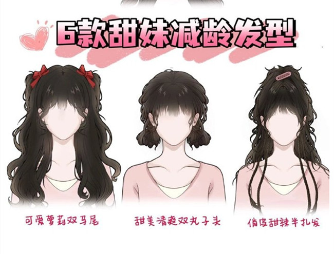 甜妹減齡編發(fā)，南寧化妝編扎發(fā)造型學校推薦