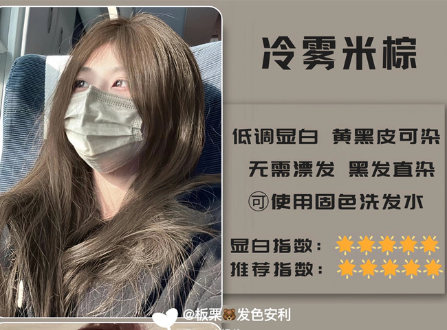 春夏自然顯白發(fā)色合集，廣西燙染技師學(xué)校分享