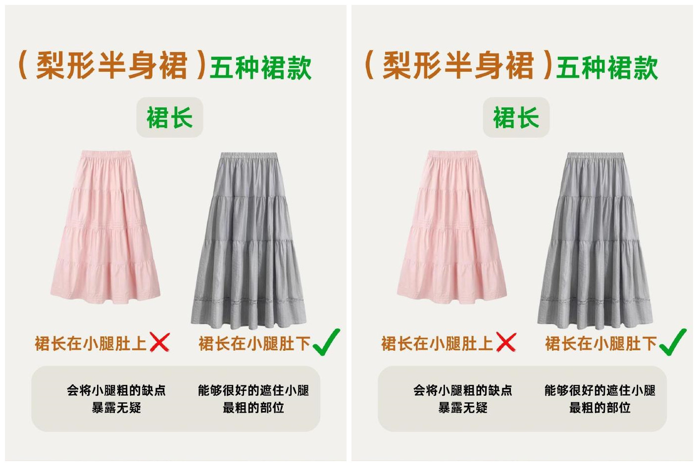 梨型身材必備穿搭！南寧人物形象設(shè)計(jì)學(xué)校推薦