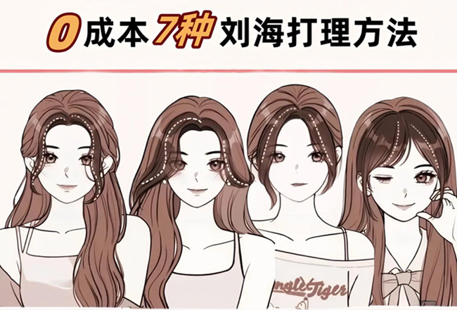 顯臉小劉海教程，南寧美發(fā)剪發(fā)理發(fā)學校分享