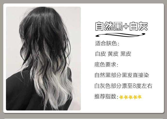 發(fā)尾漸變?nèi)景l(fā)色推薦，南寧染發(fā)學校十大品牌整理