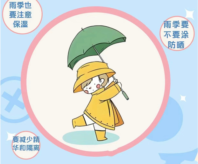 雨天護(hù)膚有哪些注意事項(xiàng)？南寧學(xué)美容護(hù)膚