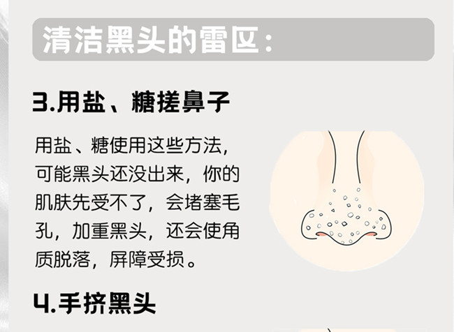 清潔黑頭的雷區(qū)，廣西美容皮膚管理學(xué)校課件教學(xué)