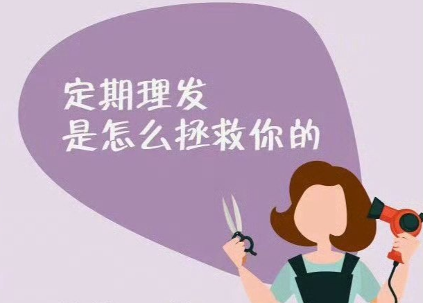 不同發(fā)質(zhì)如何理發(fā)？從零開始學(xué)理發(fā)