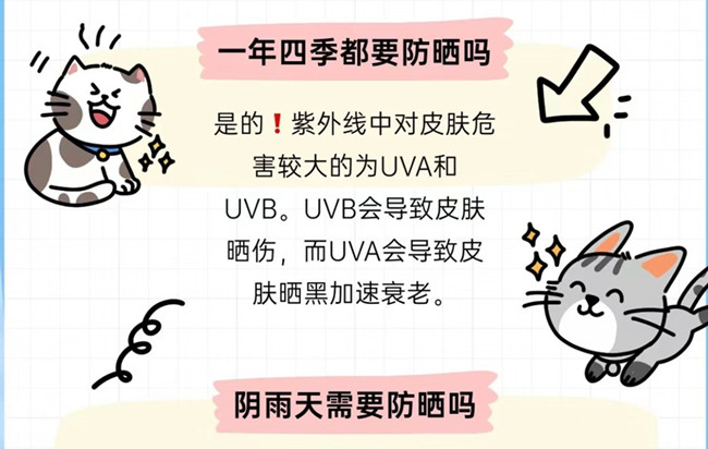 南寧美容護(hù)膚：如何挑選防曬霜？