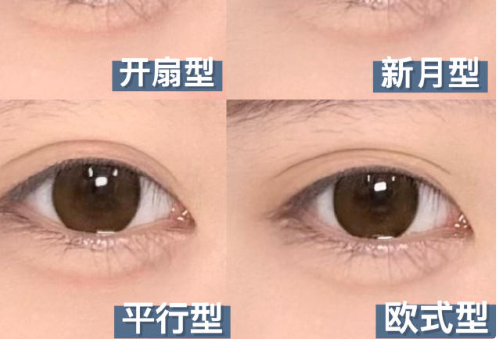 4種雙眼皮貼教程，廣西美妝學(xué)院分享