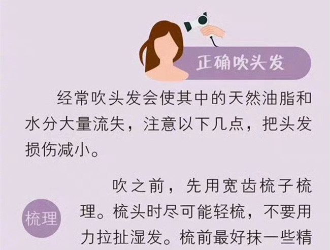 正確的洗頭和吹頭發(fā)的方法，廣西美發(fā)洗頭專業(yè)培學(xué)?？偨Y(jié)
