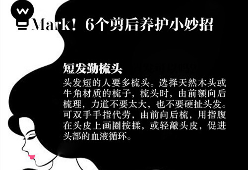 超實(shí)剪發(fā)護(hù)發(fā)全攻略，南寧美發(fā)護(hù)發(fā)培訓(xùn)