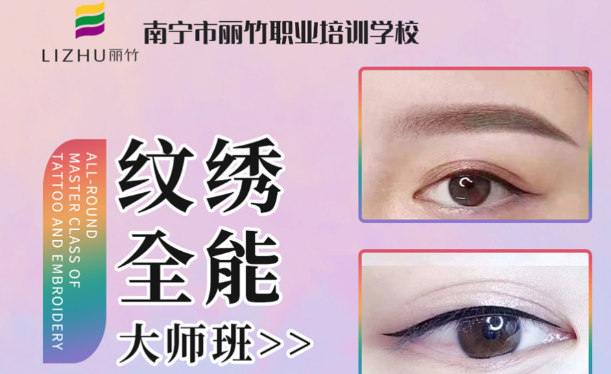 你紋的眉毛為什么不好看？廣西學(xué)紋眉技術(shù)