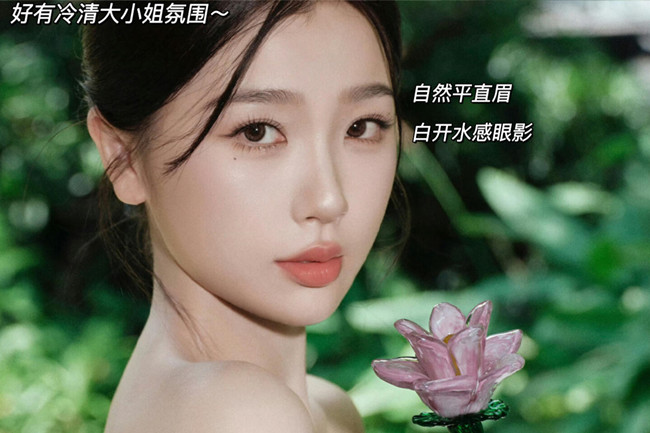 新中式白開水眼妝，跟著南寧化妝師學校學明星仿妝