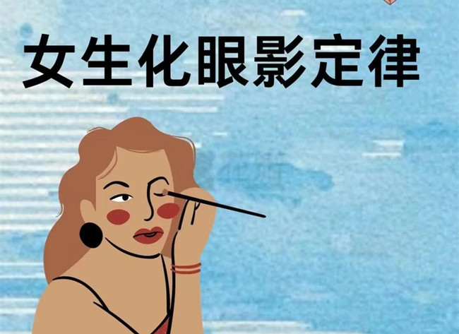 新手如何化眼影？廣西化妝培訓眼影
