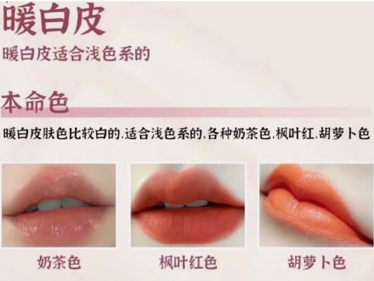 不同膚色適合的口紅色號，廣西彩妝形象學?？偨Y(jié)