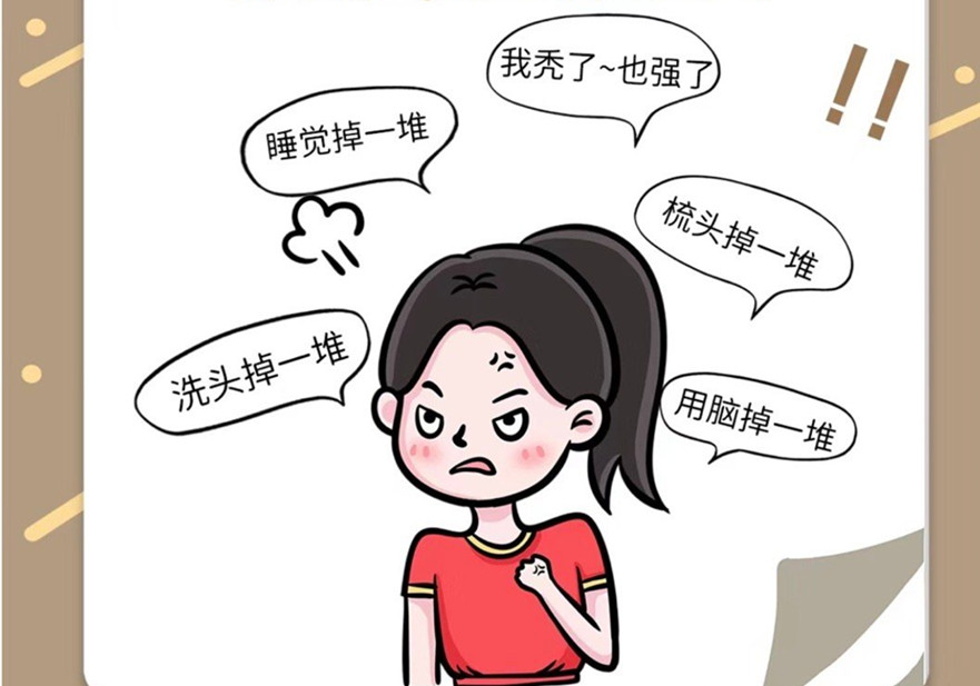 為什么一到秋天頭發(fā)就掉？廣西學美發(fā)零經(jīng)驗學習