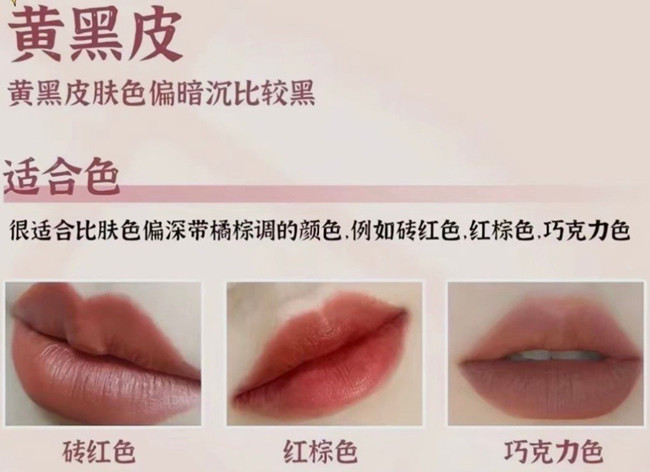 口紅色號(hào)的選擇與避雷，廣西化妝培訓(xùn)進(jìn)修分享