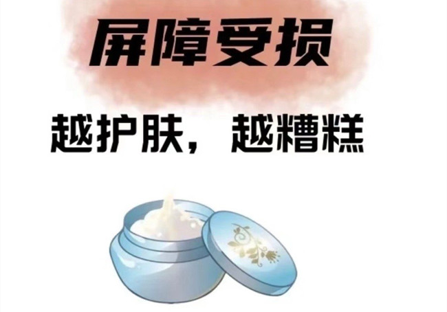 學美容護膚零經(jīng)驗：越護膚越差？