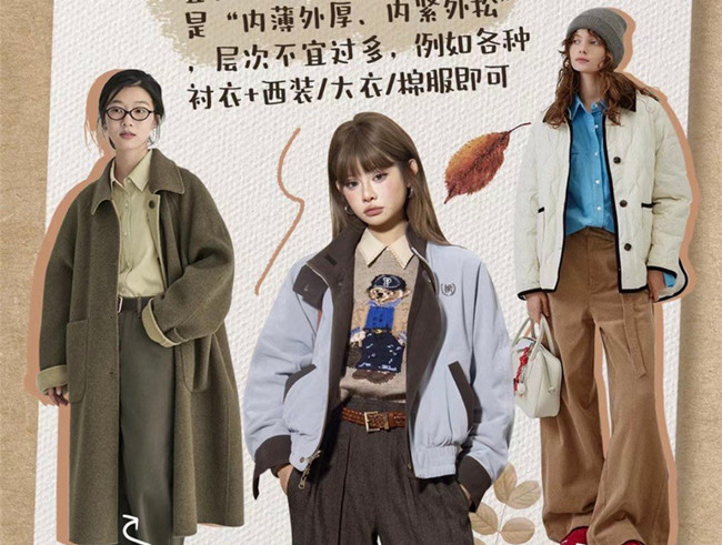 適合初春的疊穿搭配，廣西人物形象設(shè)計整理