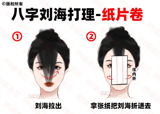 八字劉海打理之紙片卷法，廣西專業(yè)教燙發(fā)