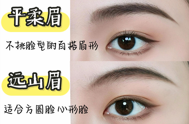 超適合方圓臉眉形教程，南寧培訓(xùn)彩妝基礎(chǔ)