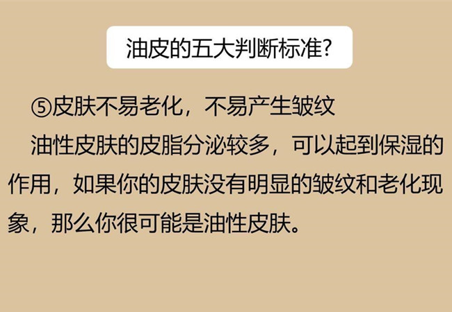 南寧皮膚管理師：如何判斷油性皮膚？