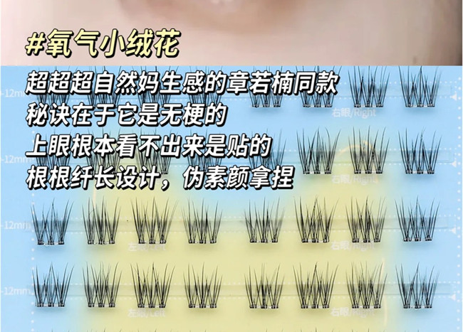 章若楠同款假睫毛，南寧美睫排行榜前十名分享