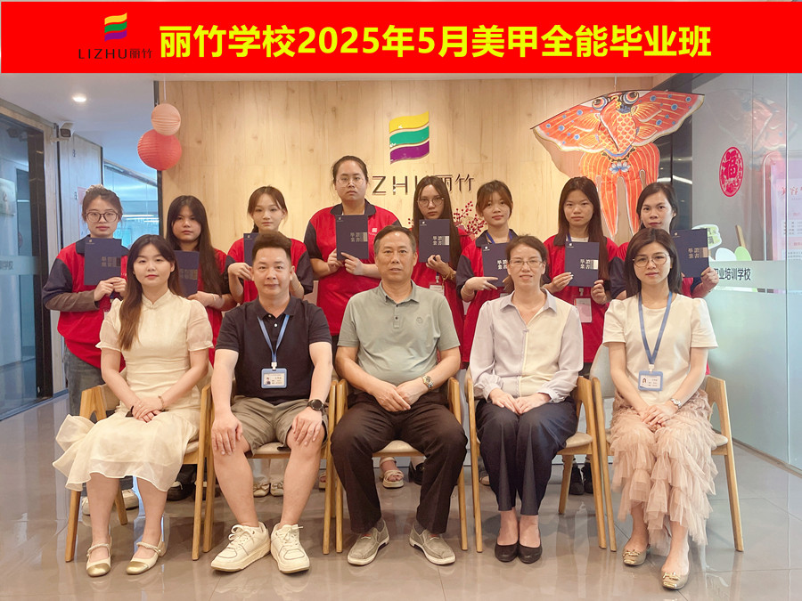 南寧美甲職業(yè)畢業(yè)：腳步堅(jiān)定，勇敢追夢