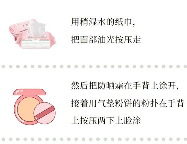 畫(huà)完妝如何涂防曬？廣西美容護(hù)膚教程