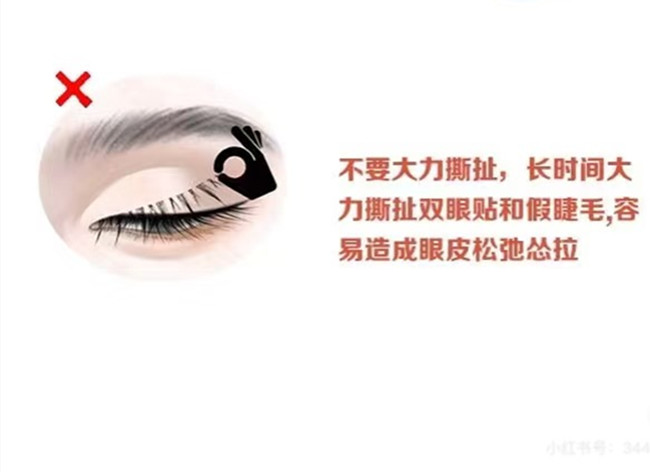 如何正確卸掉假睫毛？廣西化妝實訓(xùn)