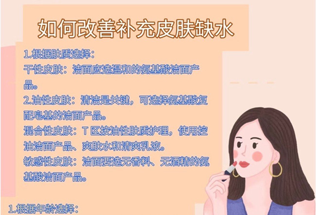 如何改善皮膚缺水？廣西護(hù)膚美容培訓(xùn)