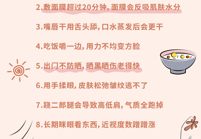 讓你變丑的習(xí)慣，廣西美容化妝學(xué)校分享