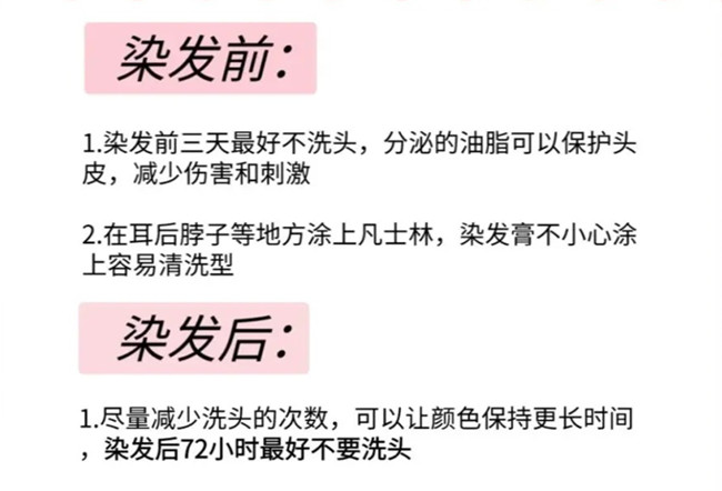 染發(fā)的一些冷知識，廣西染發(fā)培訓(xùn)專業(yè)學(xué)校分享
