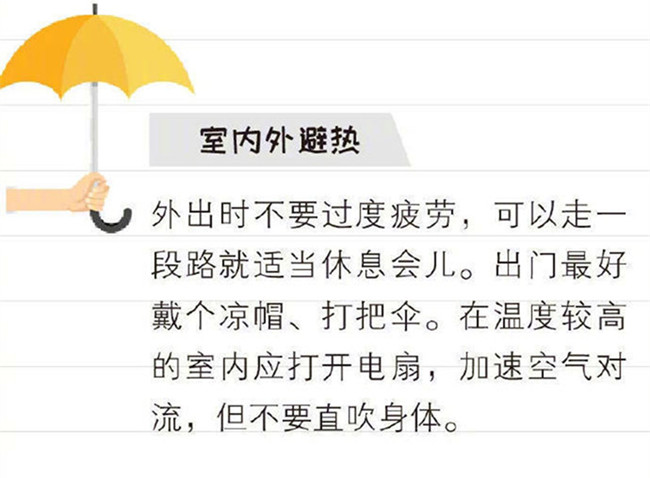 預(yù)防中暑的方法，廣西皮膚健康管理學(xué)校分享