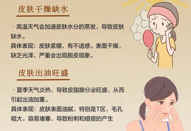 高溫給皮膚帶來的傷害，南寧護膚管理中心講解
