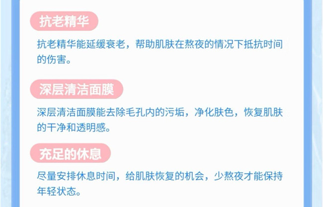 經(jīng)常熬夜如何護(hù)膚？廣西學(xué)美容技術(shù)