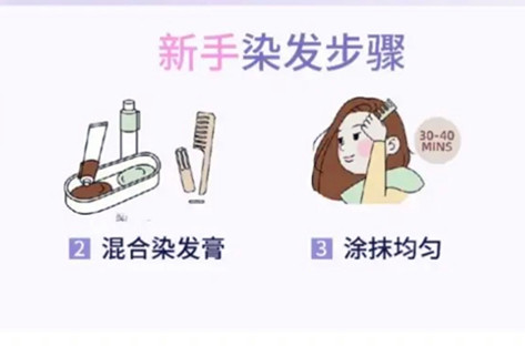 新手染發(fā)注意事項，南寧染發(fā)教學