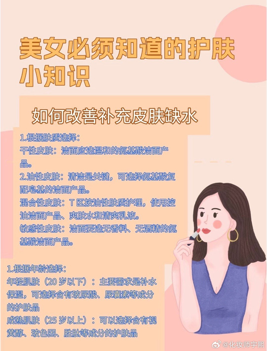 如何才能給皮膚補(bǔ)水？南寧美容護(hù)膚管理