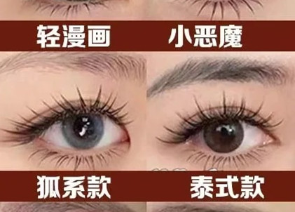 火爆網(wǎng)紅美睫款式，南寧美睫學(xué)校推薦